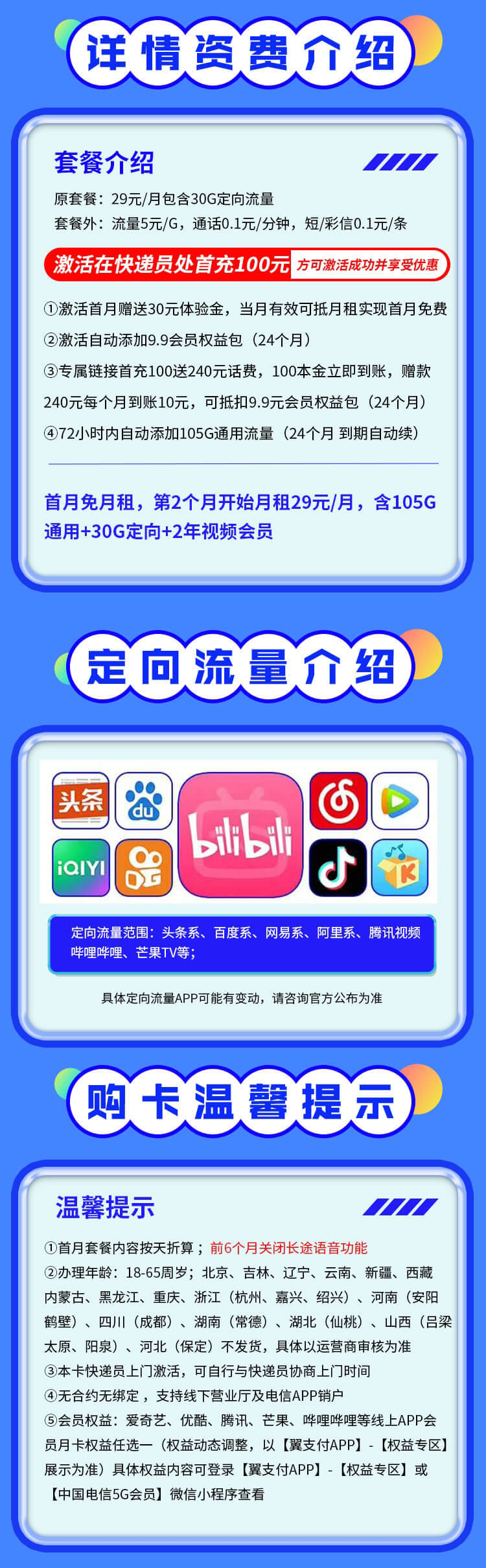 奶牛卡详情.jpg