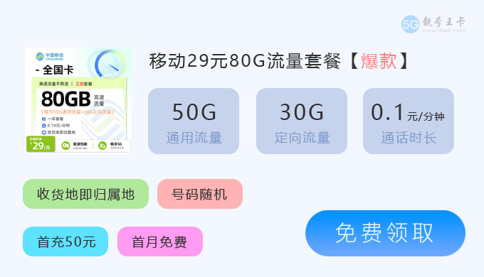 【连云港手机卡，推荐联通苏神卡39元210G】图2