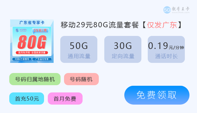 【连云港手机卡，推荐联通苏神卡39元210G】图4
