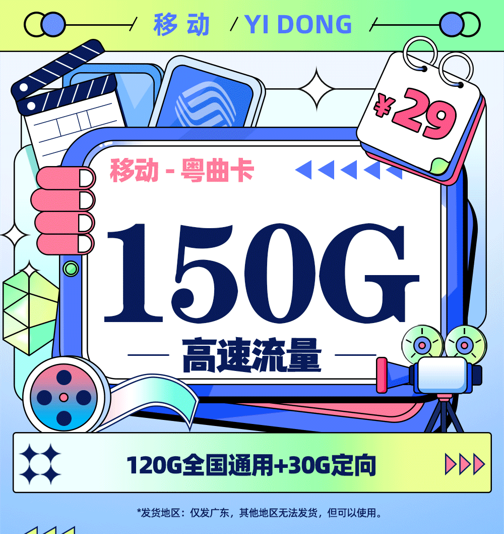 移动粤曲卡【广东专属】TOP.png 移动粤曲卡【广东专属】TOP.png